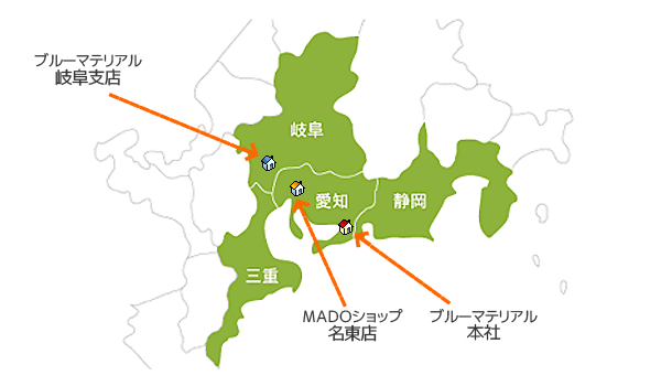 エコ内窓リフォーム対応エリア