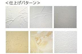 快適で安心な天然塗り壁材「テラ・デコール」５つのこだわり